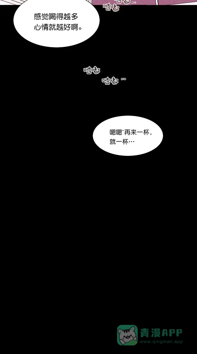 《代价贩卖机》[第69话] 情感预支（3） 第19页