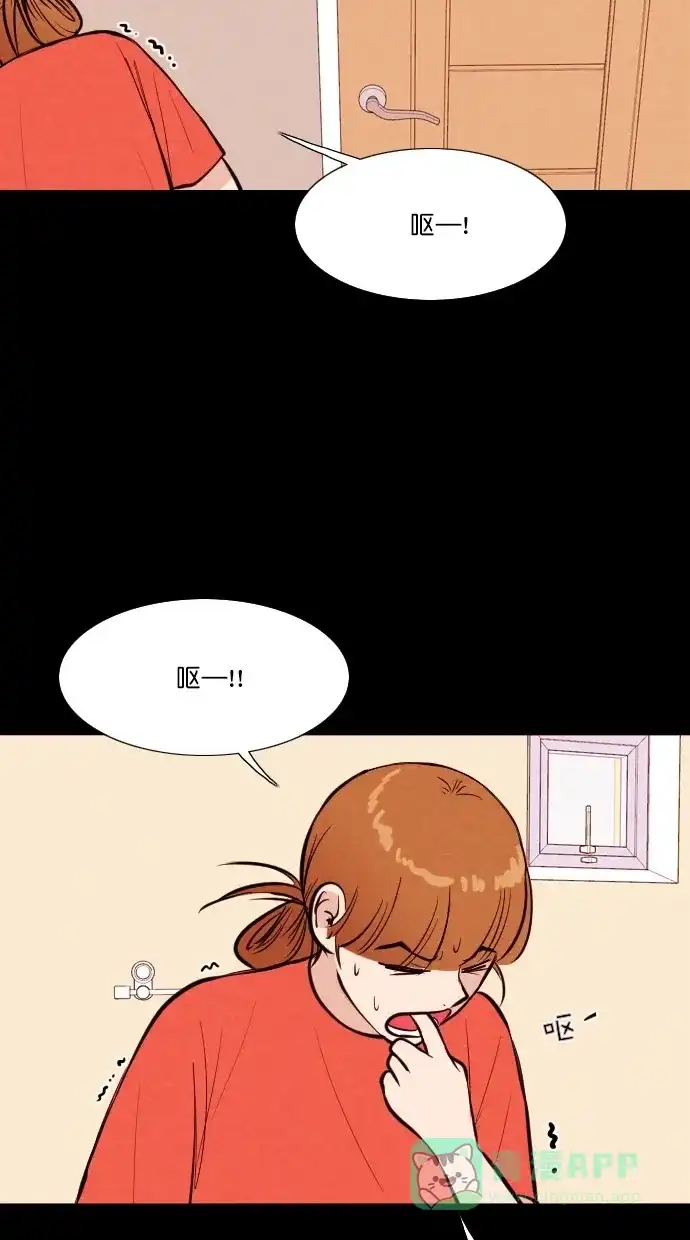 《代价贩卖机》[第69话] 情感预支（3） 第7页