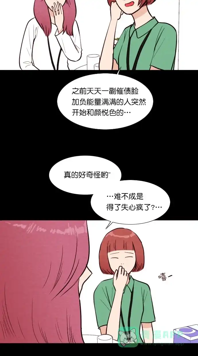 《代价贩卖机》[第69话] 情感预支（3） 第32页