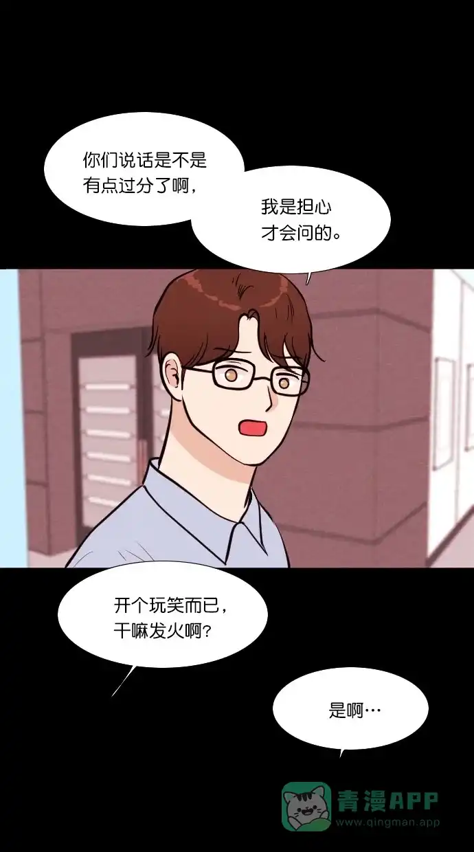 《代价贩卖机》[第69话] 情感预支（3） 第33页