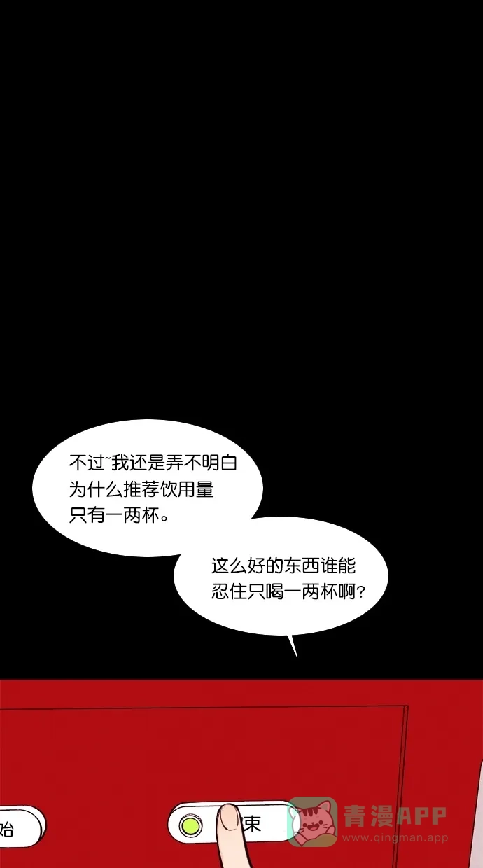 《代价贩卖机》[第69话] 情感预支（3） 第39页