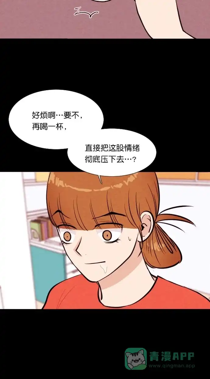 《代价贩卖机》[第69话] 情感预支（3） 第13页
