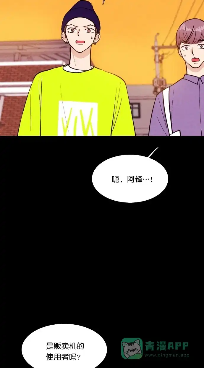 《代价贩卖机》[第69话] 情感预支（3） 第45页