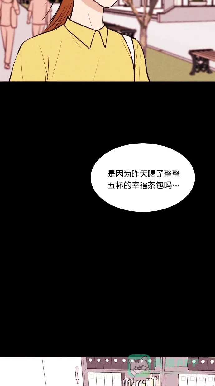 《代价贩卖机》[第69话] 情感预支（3） 第22页