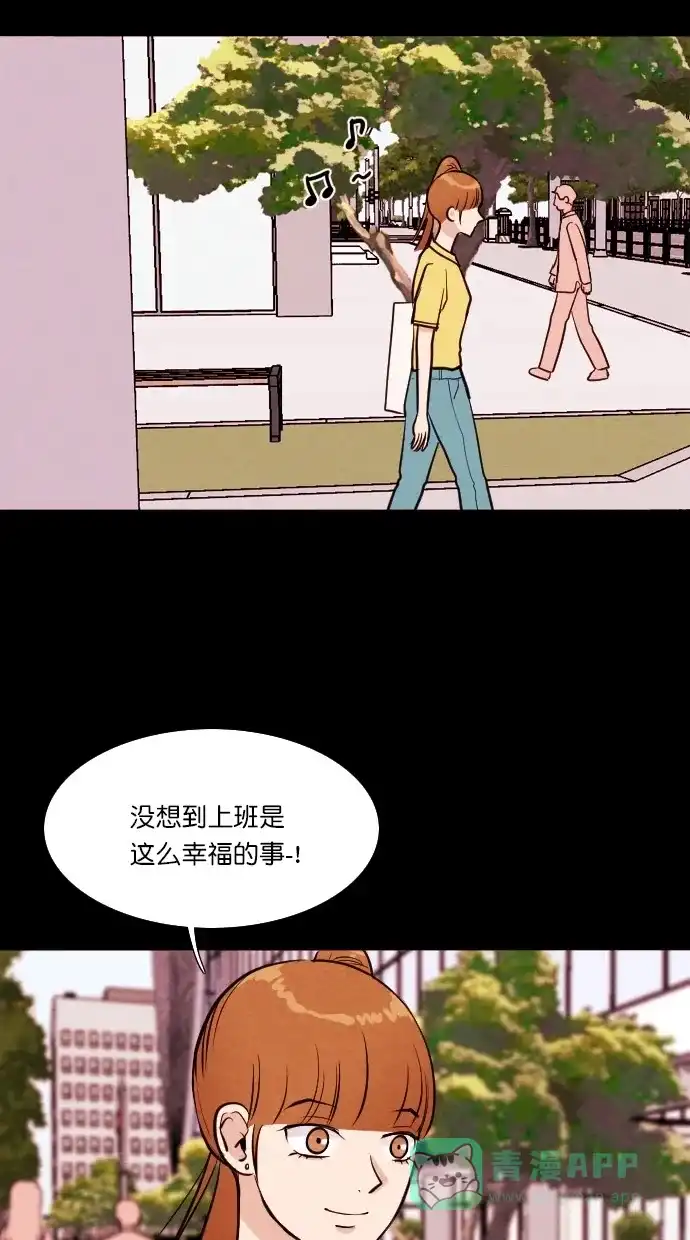 《代价贩卖机》[第69话] 情感预支（3） 第21页