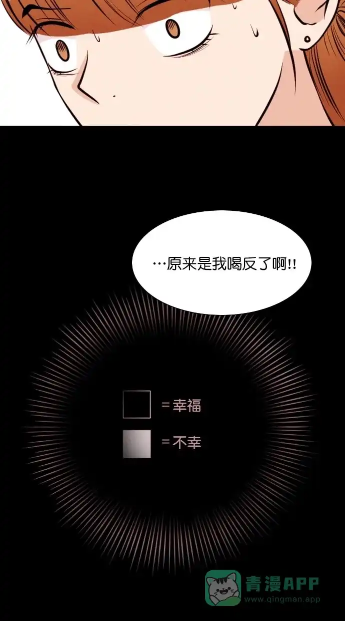 《代价贩卖机》[第69话] 情感预支（3） 第3页