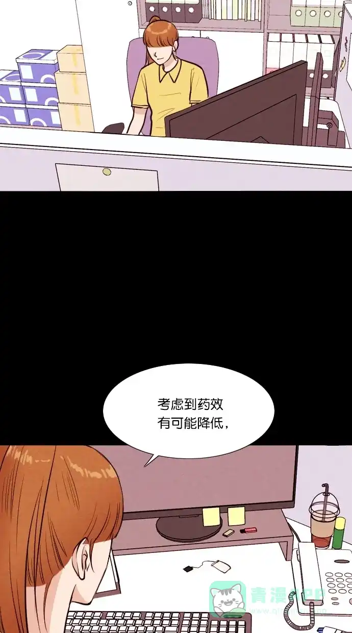 《代价贩卖机》[第69话] 情感预支（3） 第23页