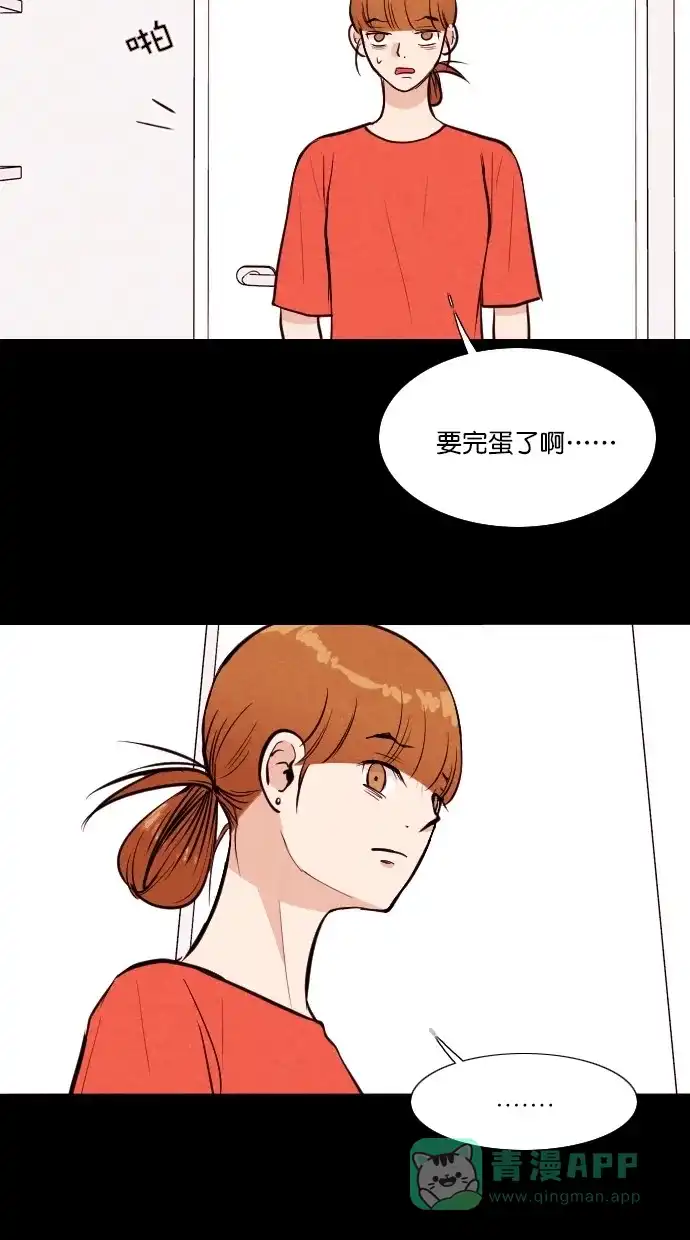 《代价贩卖机》[第69话] 情感预支（3） 第9页