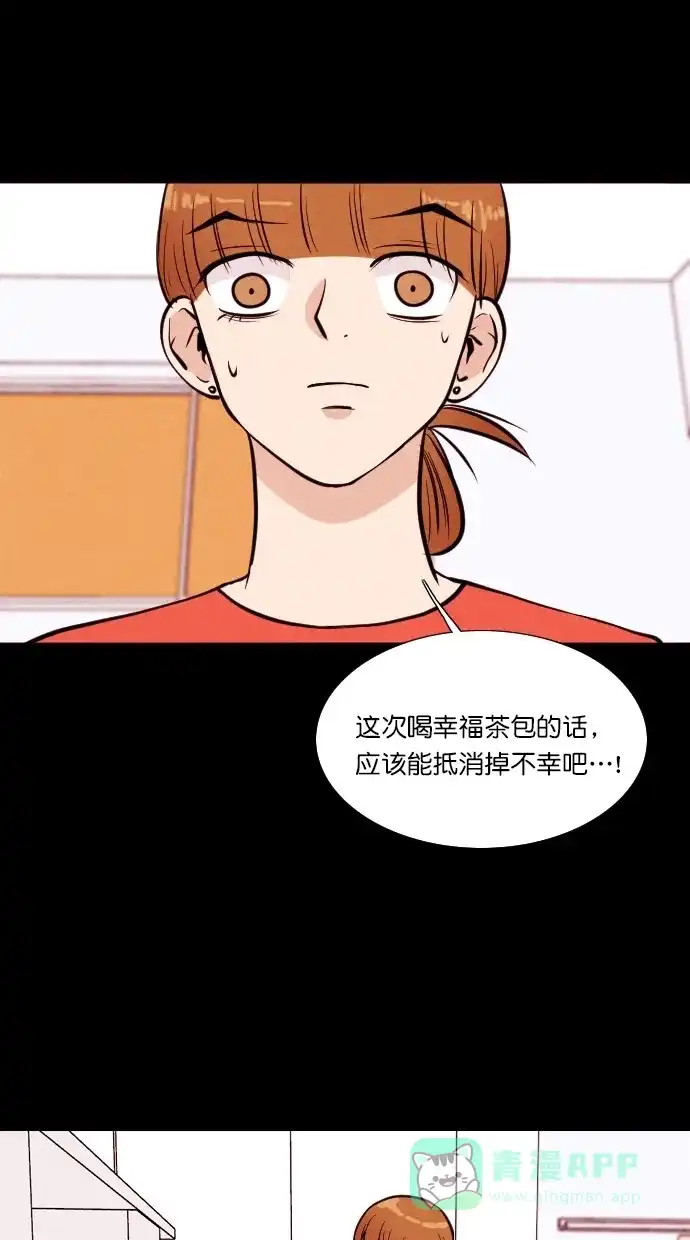 《代价贩卖机》[第69话] 情感预支（3） 第11页