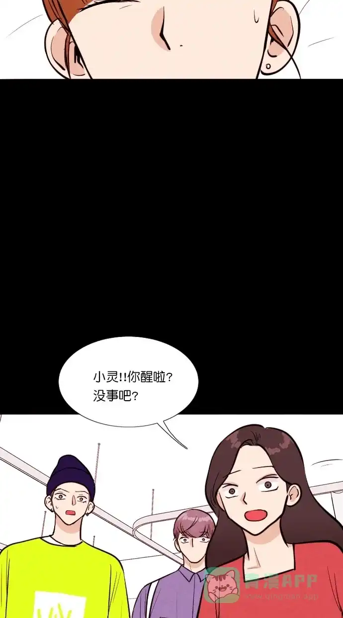《代价贩卖机》[第70话] 情感预支（4） 第16页