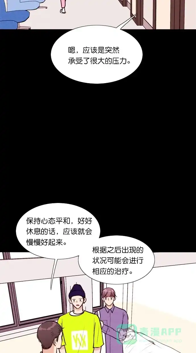 《代价贩卖机》[第70话] 情感预支（4） 第3页