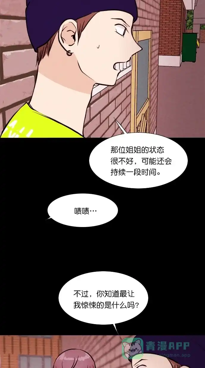 《代价贩卖机》[第70话] 情感预支（4） 第37页