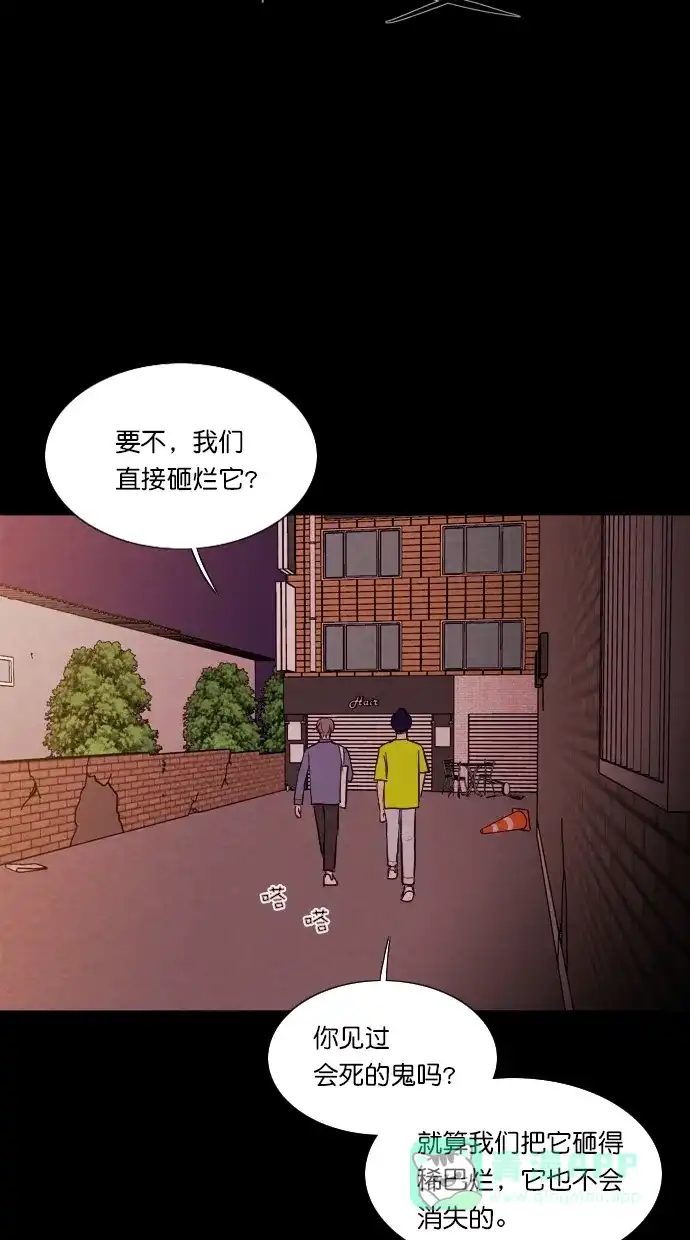 《代价贩卖机》[第70话] 情感预支（4） 第43页