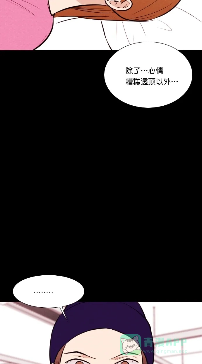 《代价贩卖机》[第70话] 情感预支（4） 第25页