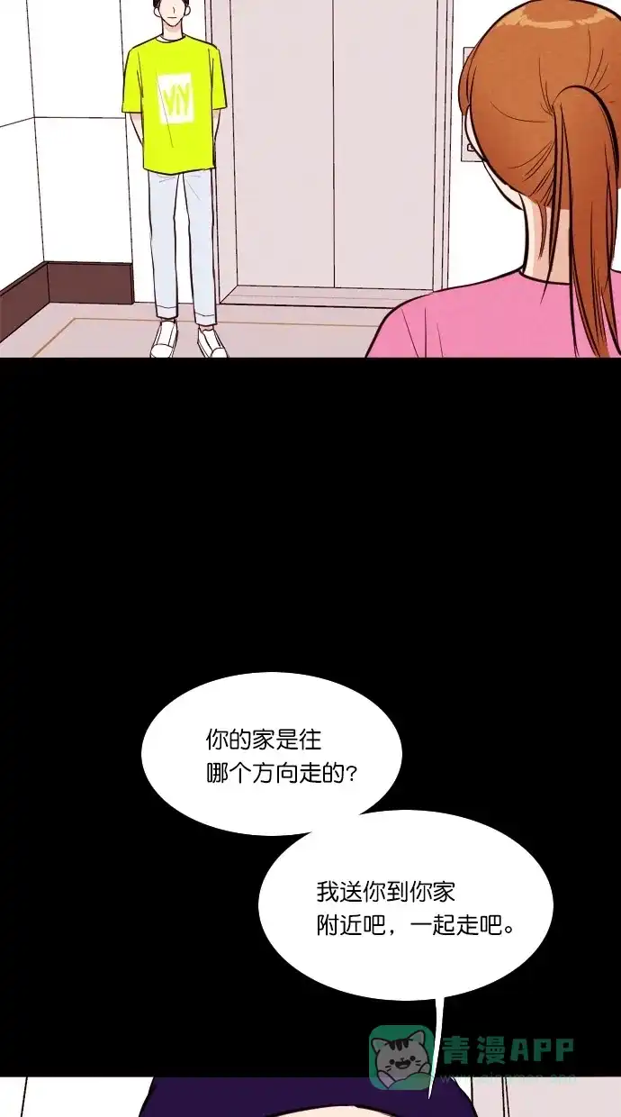 《代价贩卖机》[第70话] 情感预支（4） 第31页