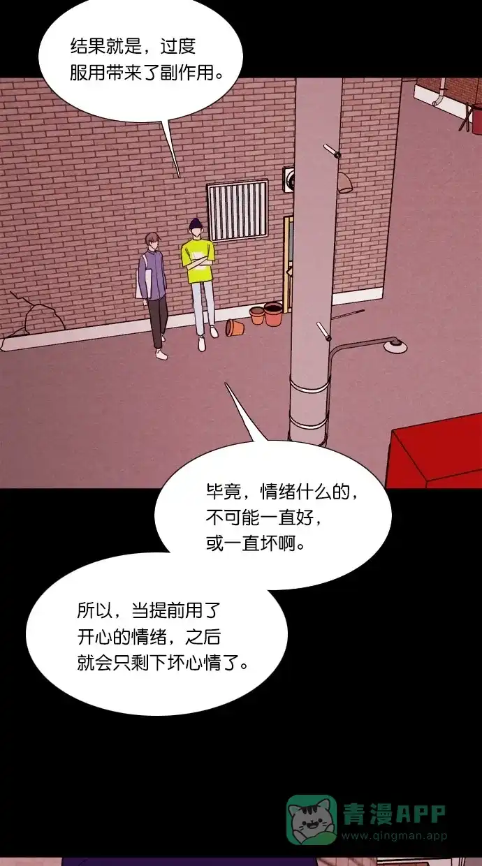 《代价贩卖机》[第70话] 情感预支（4） 第36页