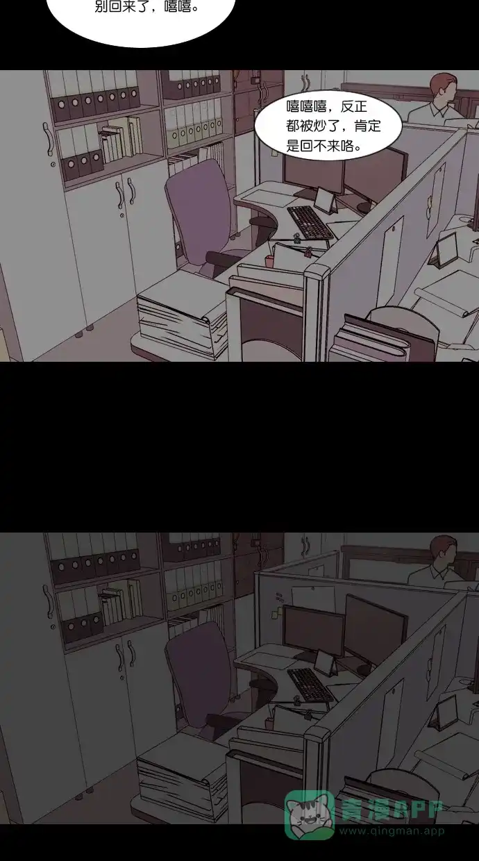 《代价贩卖机》[第70话] 情感预支（4） 第53页
