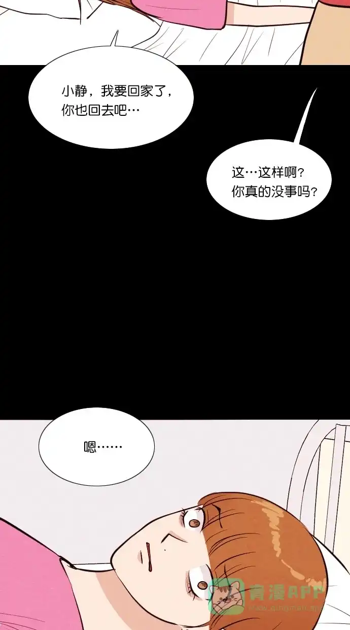 《代价贩卖机》[第70话] 情感预支（4） 第24页