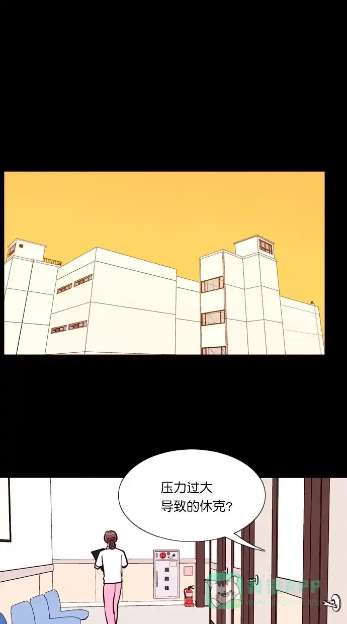 《代价贩卖机》[第70话] 情感预支（4） 第2页