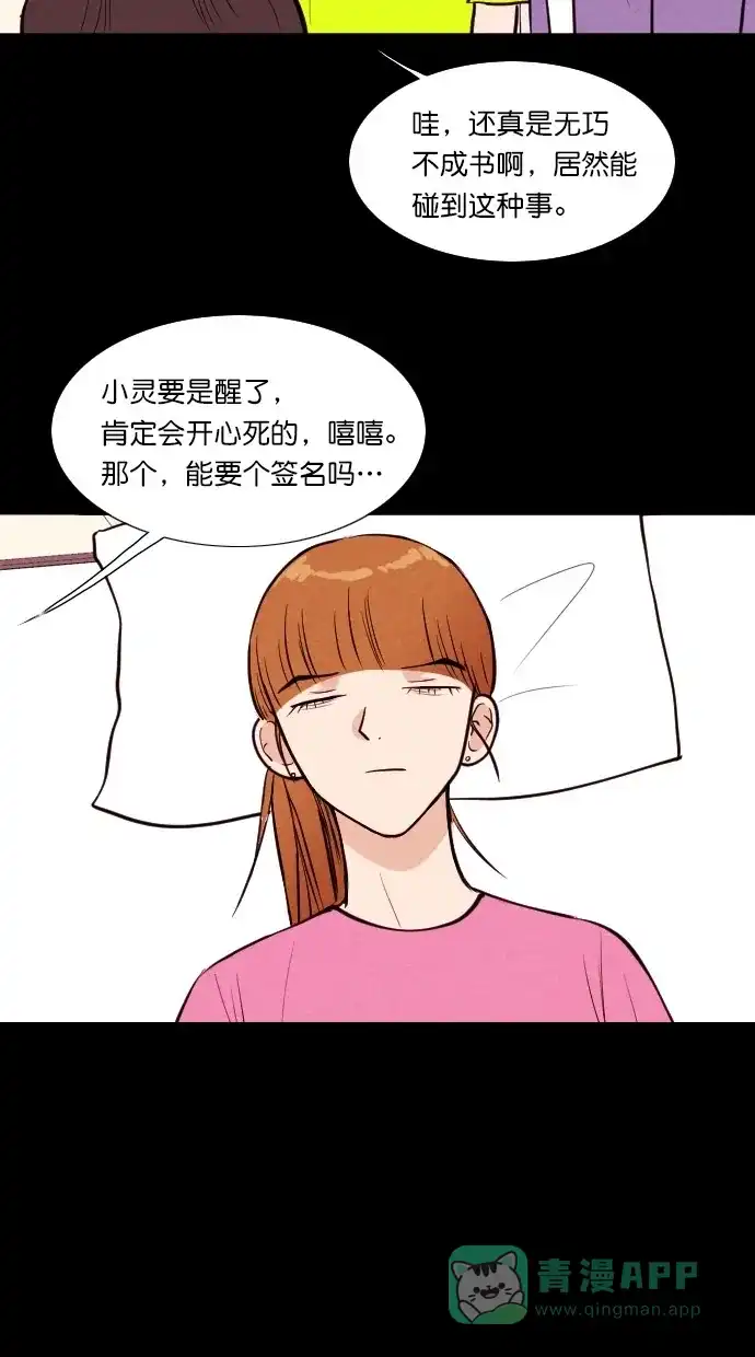 《代价贩卖机》[第70话] 情感预支（4） 第13页