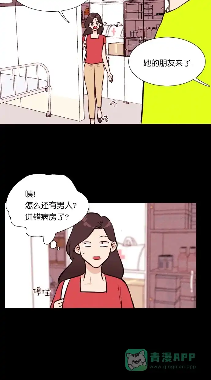 《代价贩卖机》[第70话] 情感预支（4） 第7页