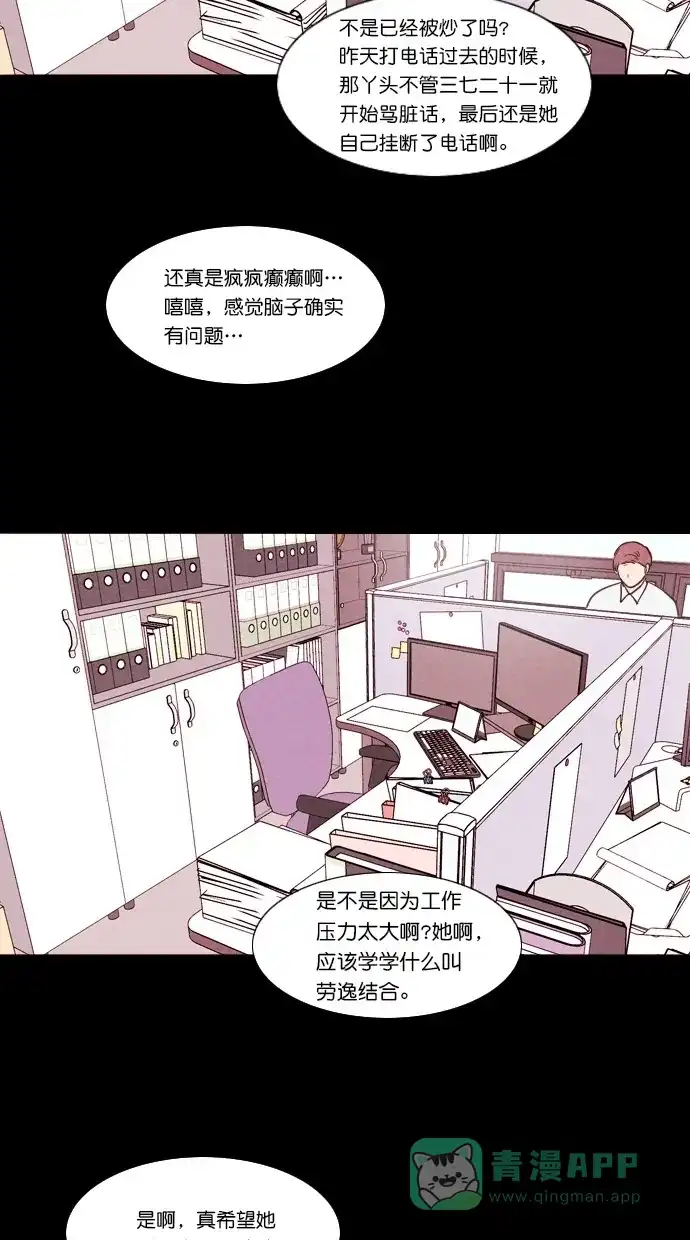 《代价贩卖机》[第70话] 情感预支（4） 第52页