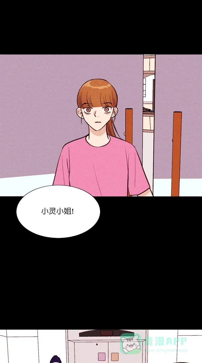 《代价贩卖机》[第70话] 情感预支（4） 第30页