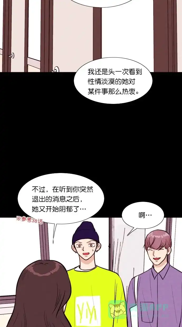 《代价贩卖机》[第70话] 情感预支（4） 第12页