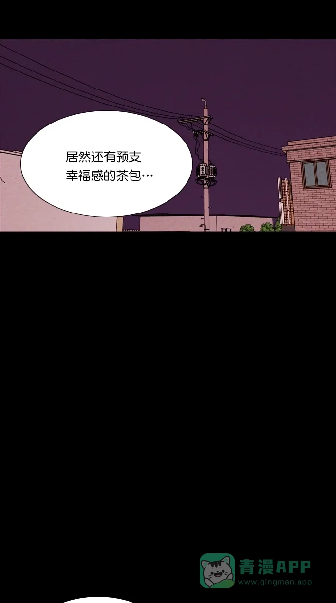 《代价贩卖机》[第70话] 情感预支（4） 第35页