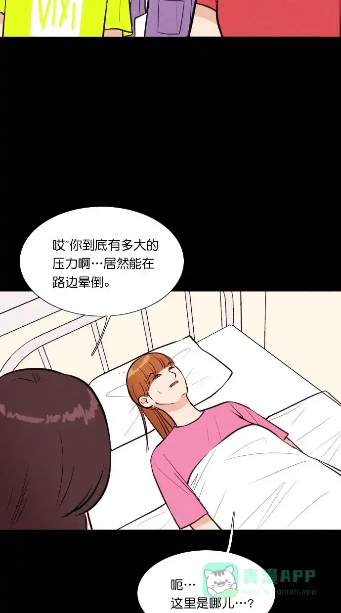 《代价贩卖机》[第70话] 情感预支（4） 第17页