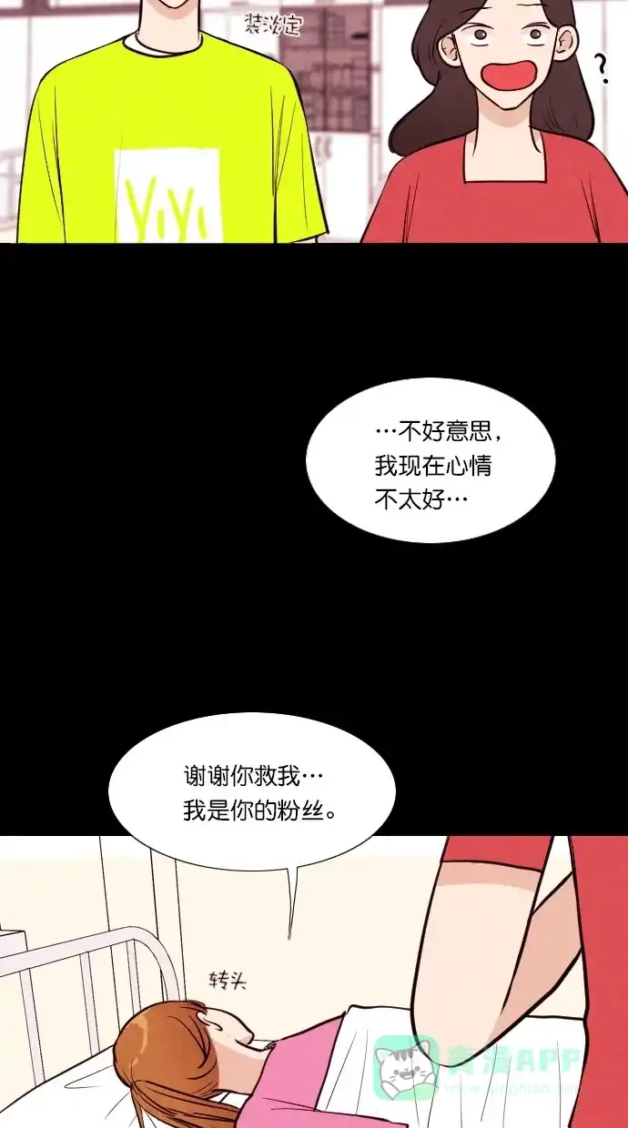 《代价贩卖机》[第70话] 情感预支（4） 第23页