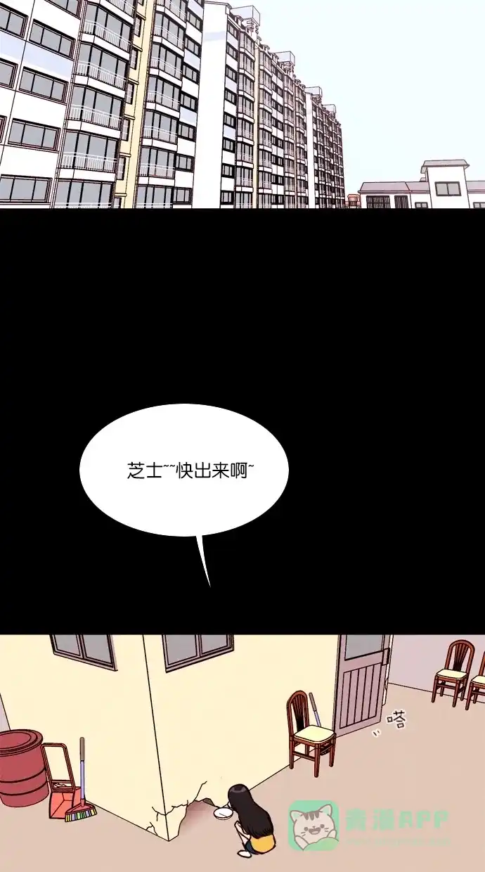 《代价贩卖机》[第71话] 流浪猫（1） 第28页