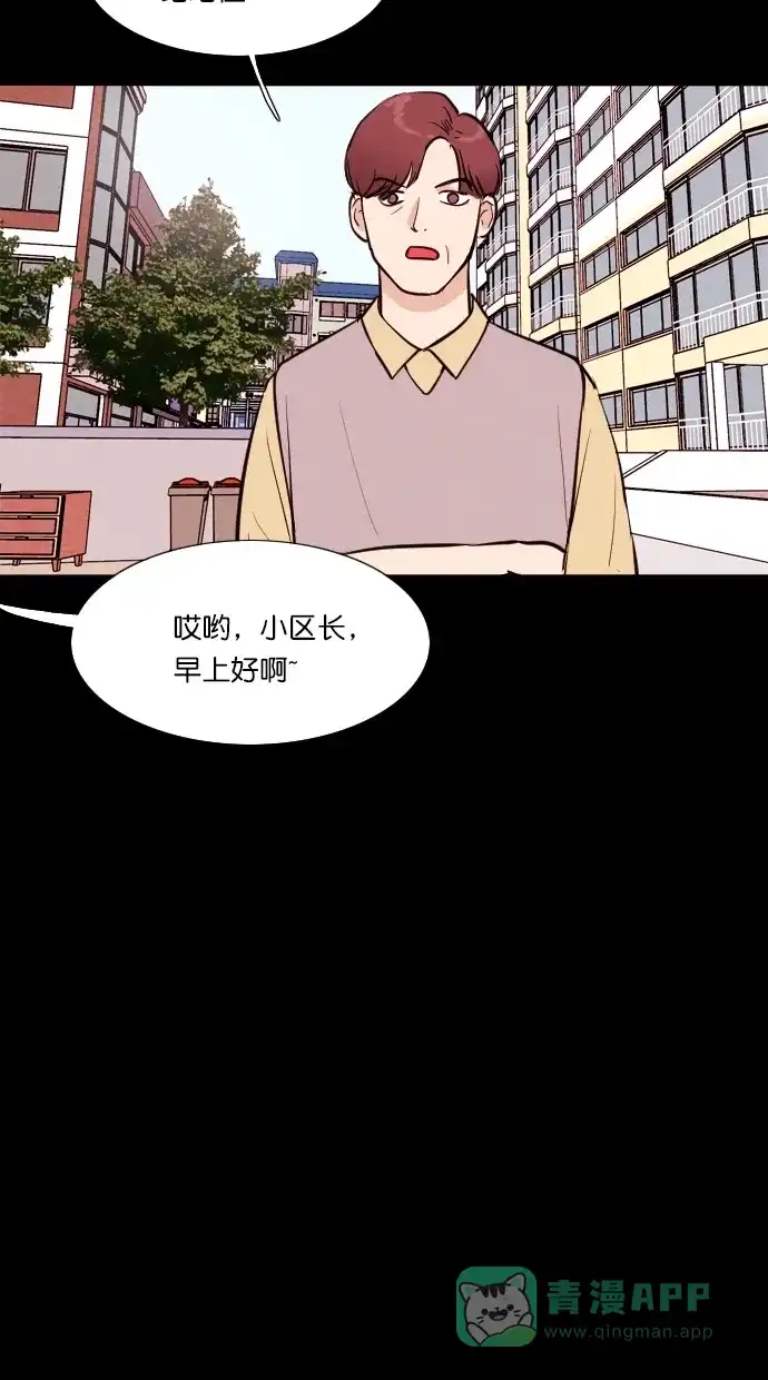 《代价贩卖机》[第71话] 流浪猫（1） 第46页