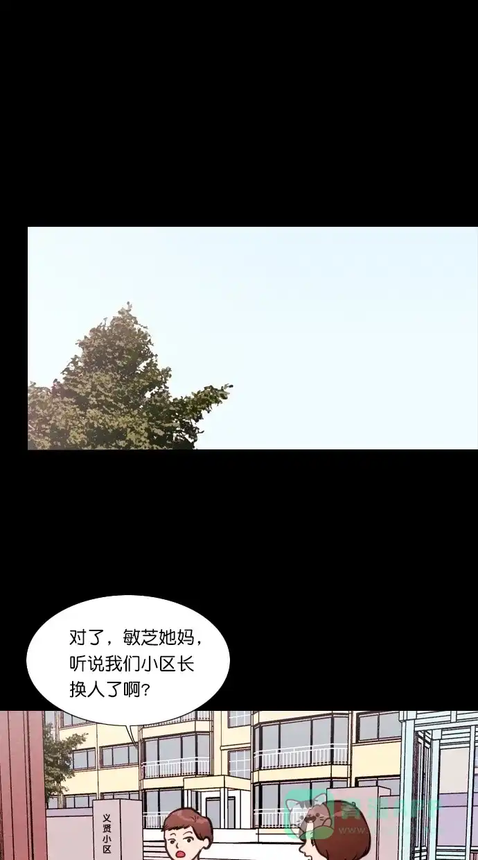 《代价贩卖机》[第71话] 流浪猫（1） 第39页