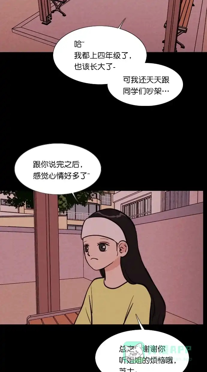 《代价贩卖机》[第71话] 流浪猫（1） 第24页