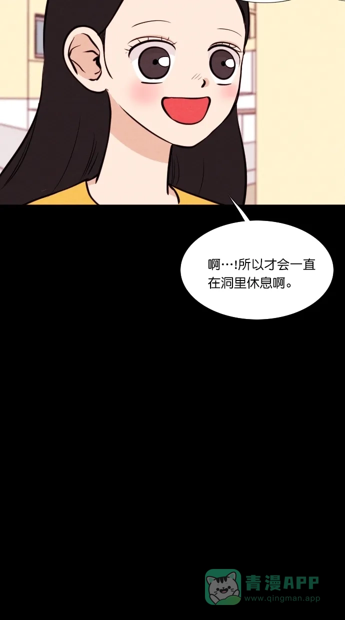 《代价贩卖机》[第71话] 流浪猫（1） 第34页