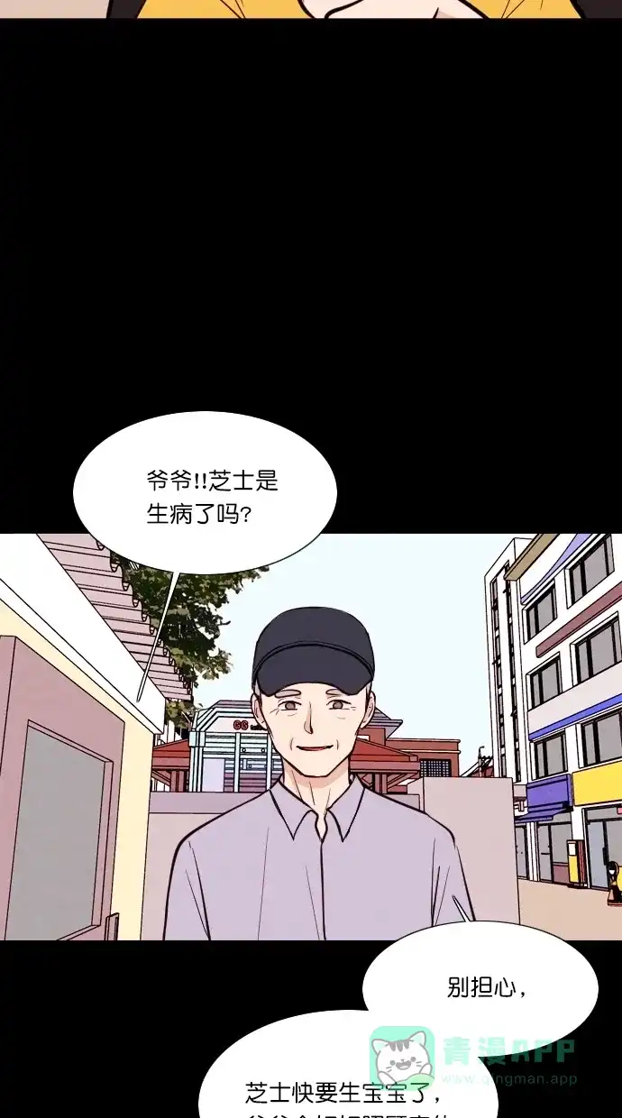 《代价贩卖机》[第71话] 流浪猫（1） 第32页