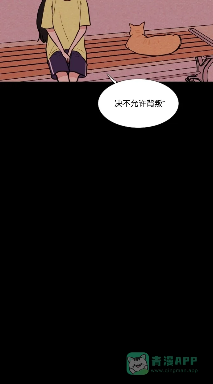 《代价贩卖机》[第71话] 流浪猫（1） 第26页