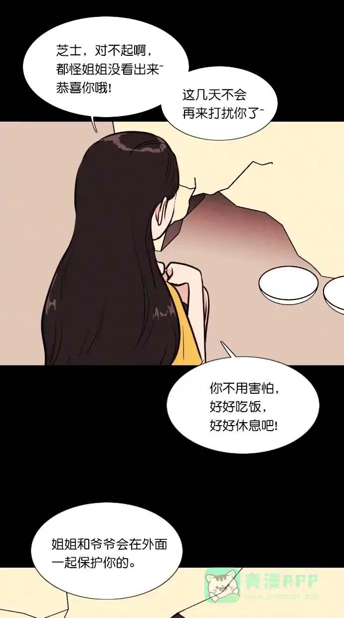 《代价贩卖机》[第71话] 流浪猫（1） 第35页