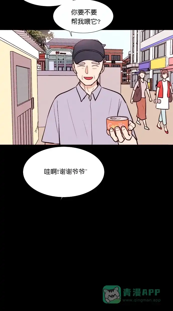 《代价贩卖机》[第71话] 流浪猫（1） 第8页