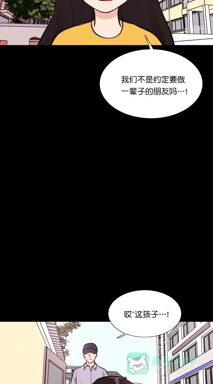 《代价贩卖机》[第71话] 流浪猫（1） 第30页