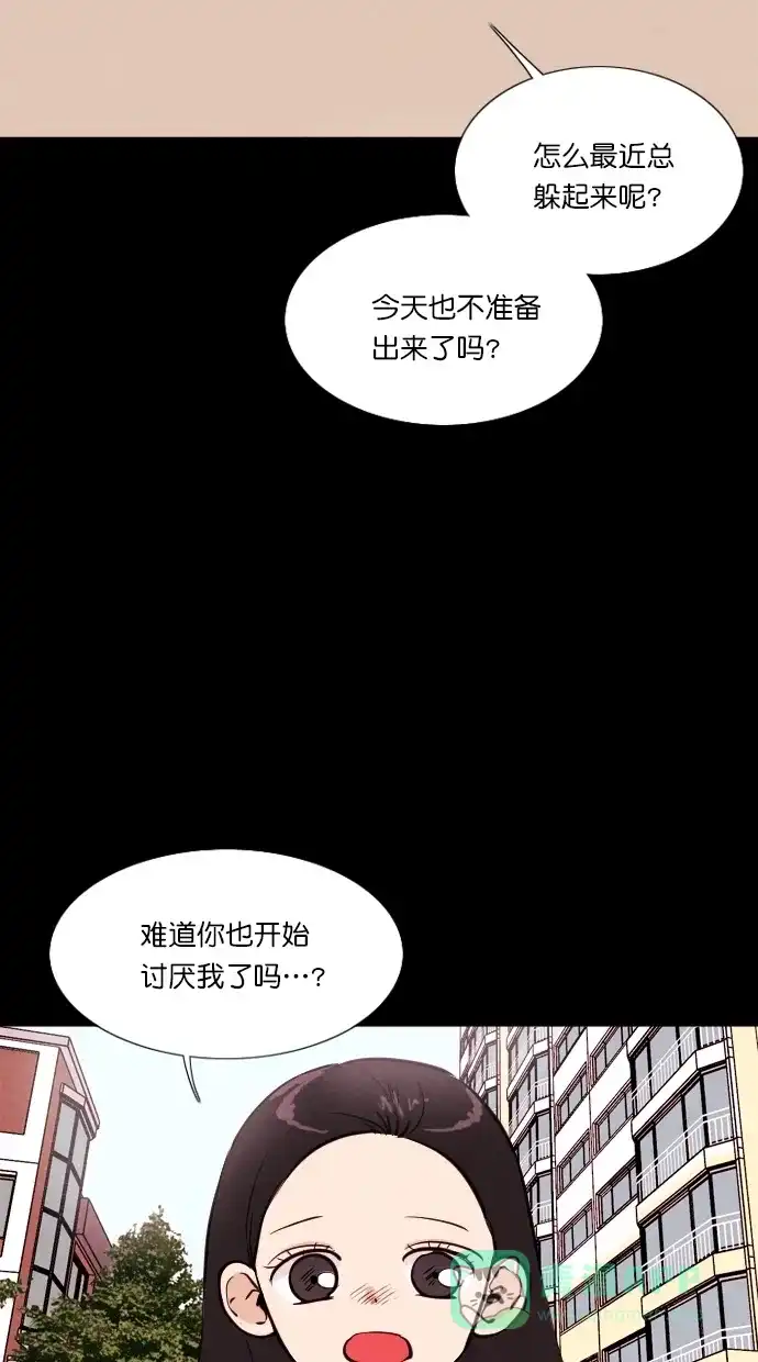 《代价贩卖机》[第71话] 流浪猫（1） 第29页