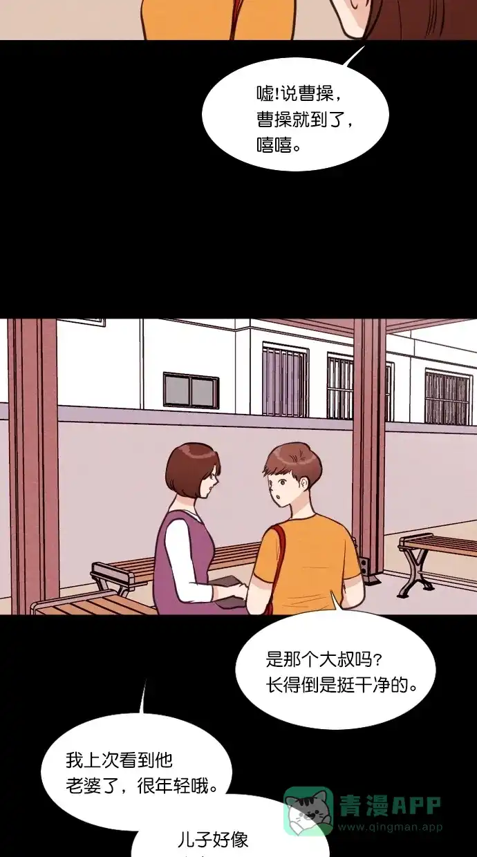 《代价贩卖机》[第71话] 流浪猫（1） 第41页