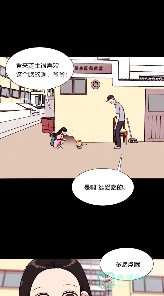《代价贩卖机》[第71话] 流浪猫（1） 第11页