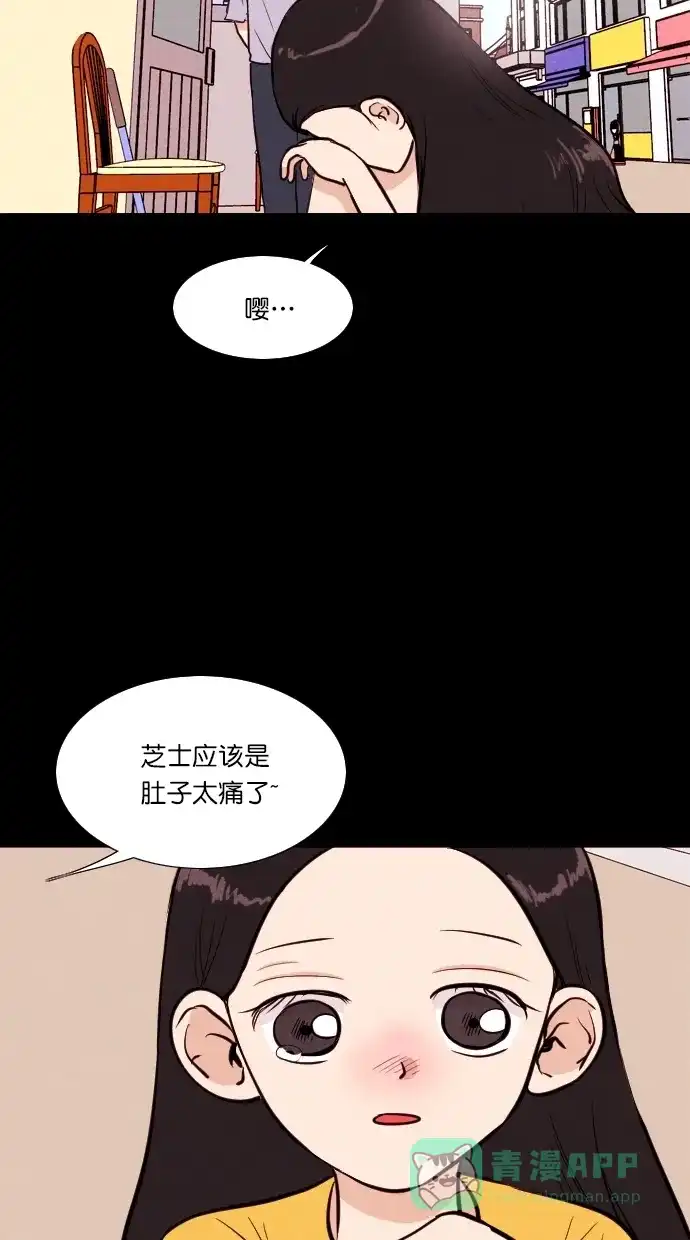 《代价贩卖机》[第71话] 流浪猫（1） 第31页
