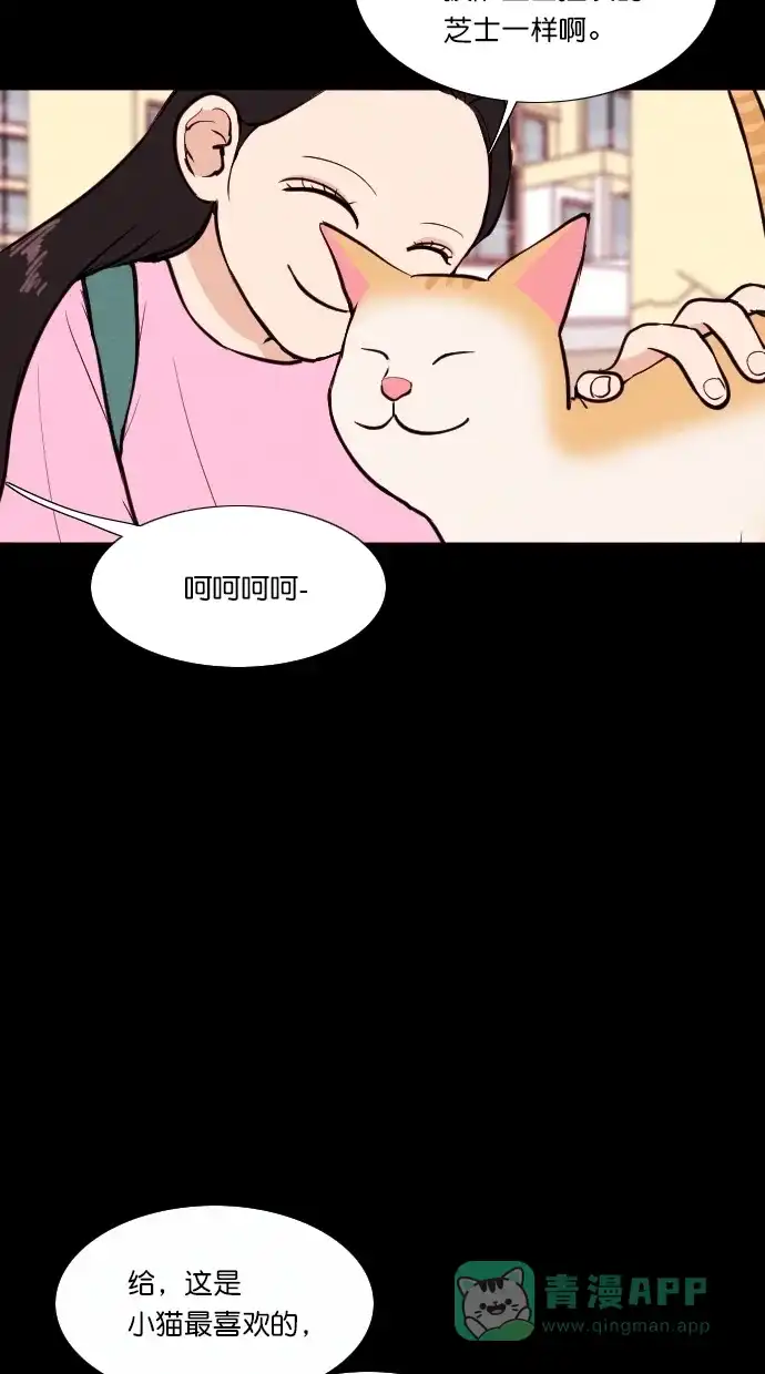 《代价贩卖机》[第71话] 流浪猫（1） 第7页