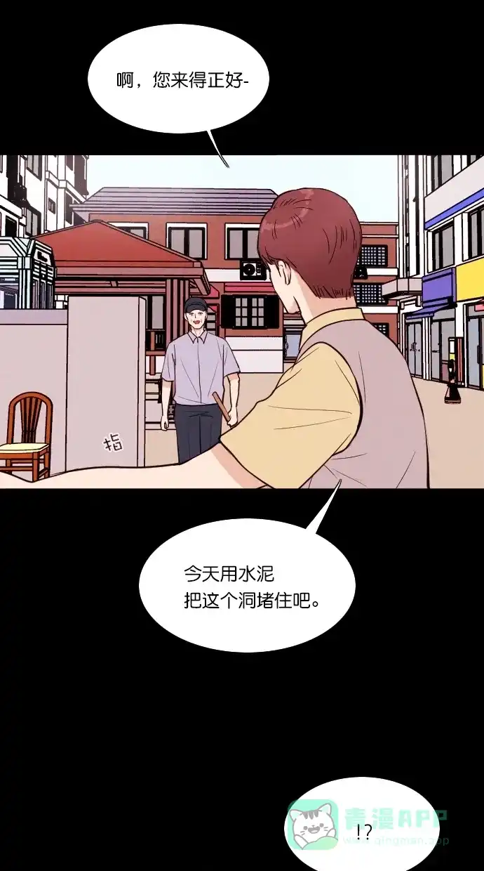 《代价贩卖机》[第71话] 流浪猫（1） 第47页