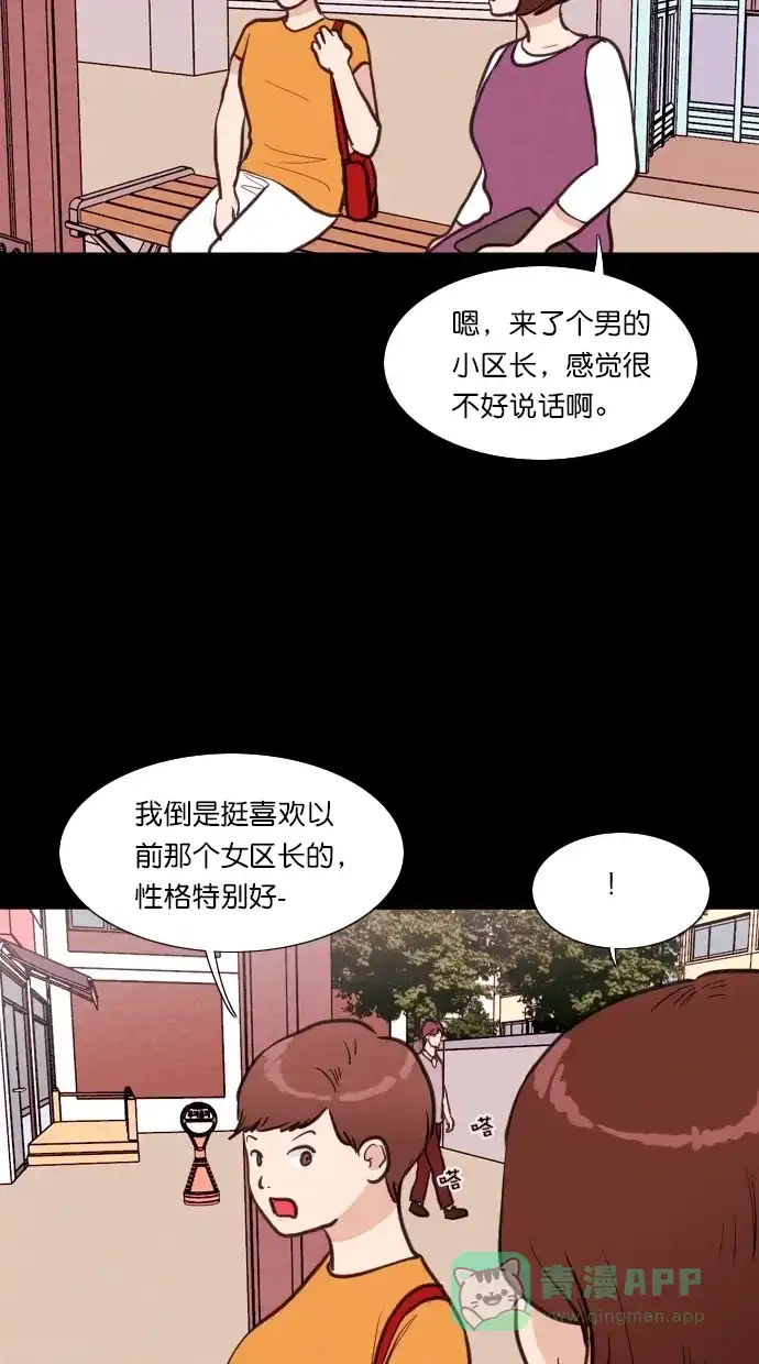 《代价贩卖机》[第71话] 流浪猫（1） 第40页