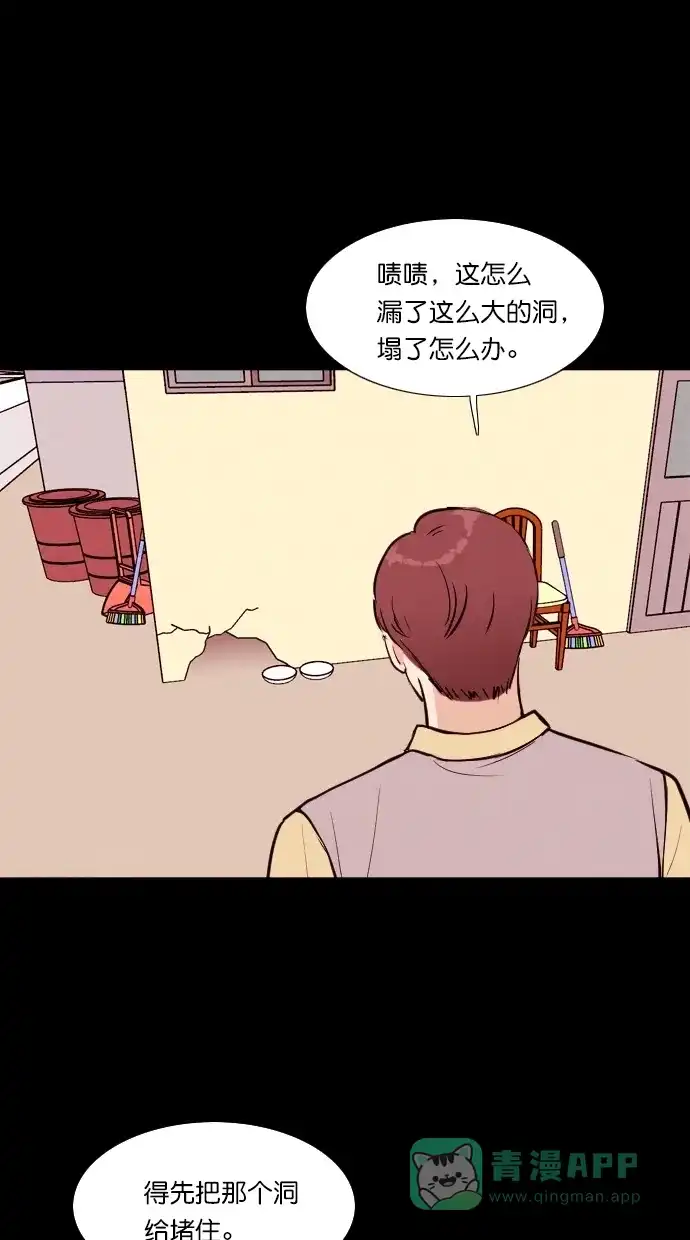 《代价贩卖机》[第71话] 流浪猫（1） 第45页