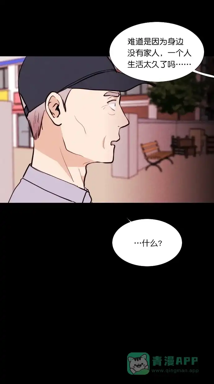 《代价贩卖机》[第72话] 流浪猫（2） 第55页